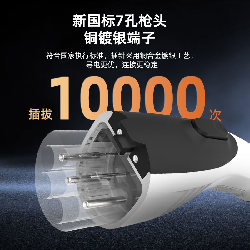 ROMADA Shangjie H5 car charger 3.5KW/7KW portable 220v household grounding-free AC charging pile Shangjie H5 display model 7KW 16A-32A four-speed switching 20 meters cable