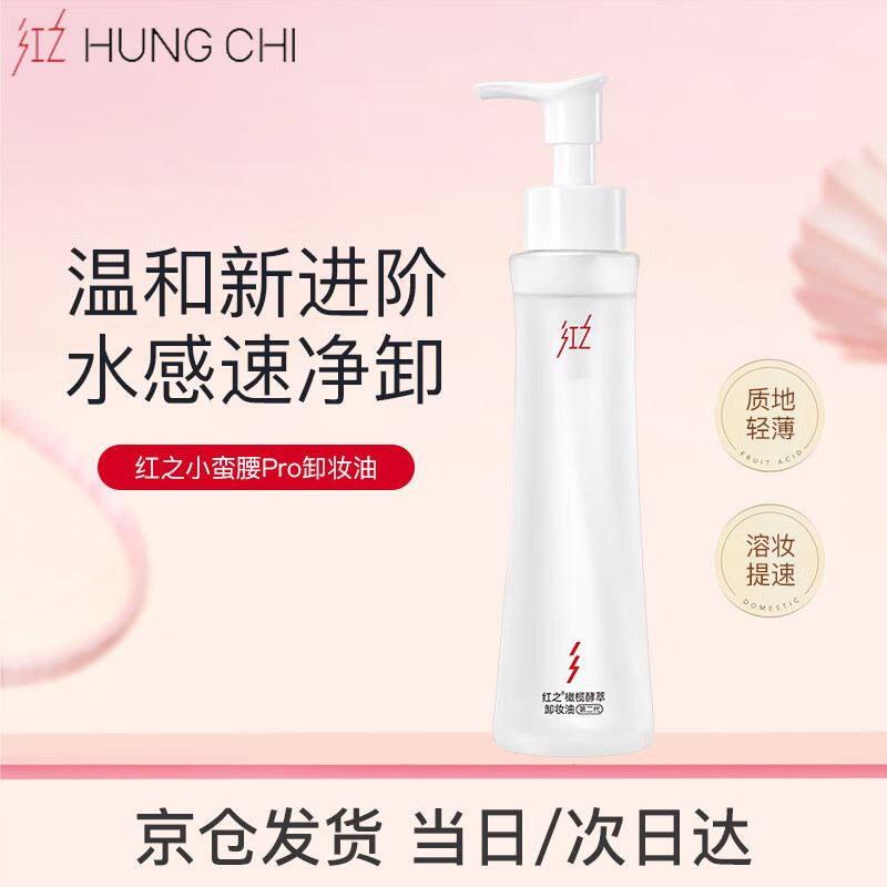 HungChi Xiaomanyao Pro Olive Enzyme Cleansing Oil Gentle Makeup Remover for Face, Eyes and Lips 150ml