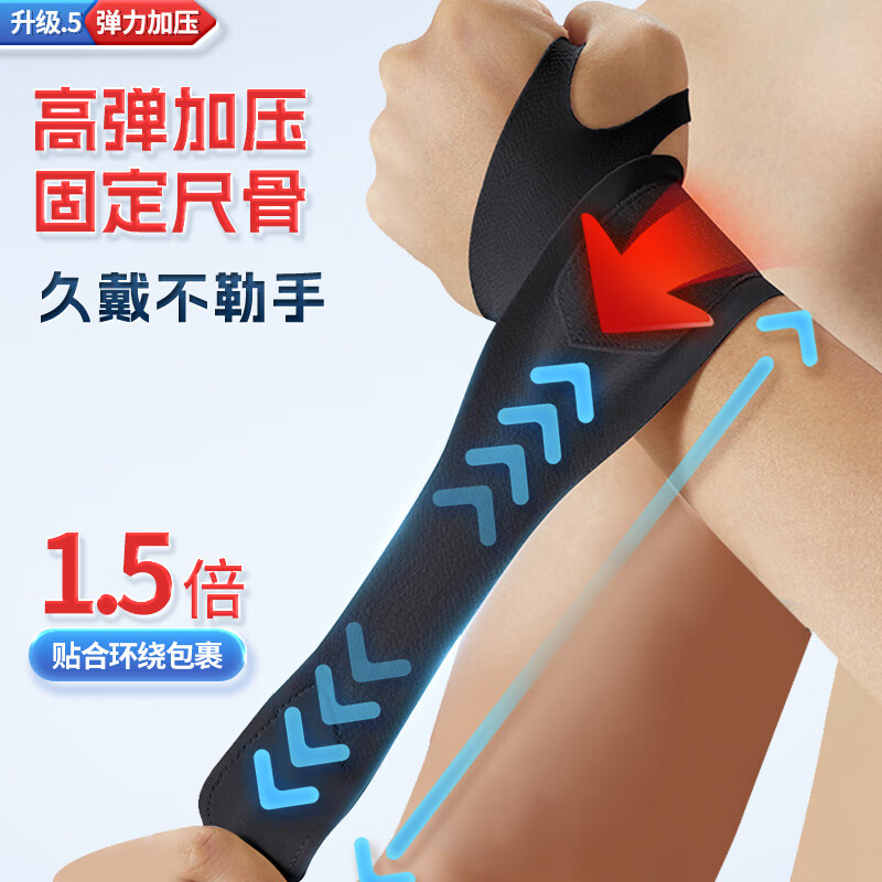 XTEP wrist brace fitness tenosynovitis tfcc wrist brace bench press badminton tennis basketball anti-sprain pressurized single pack