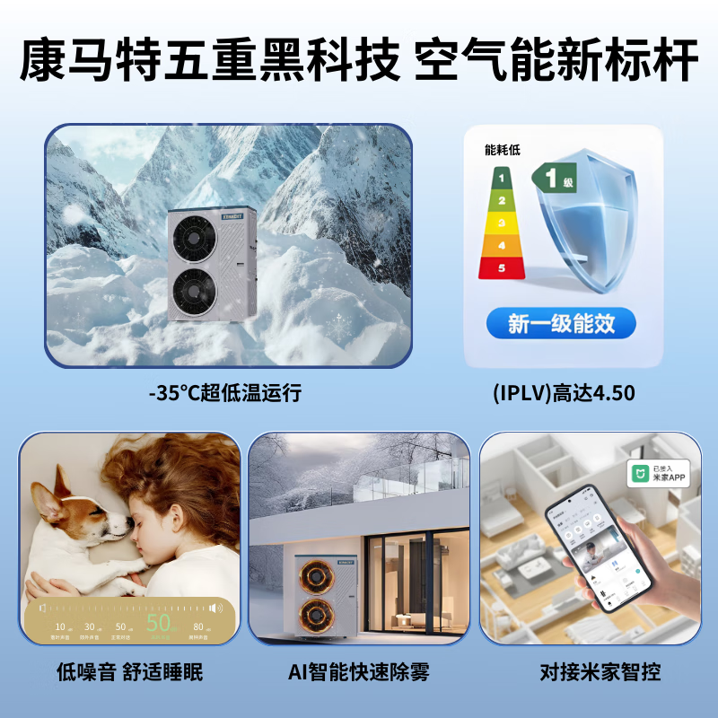 KOMACHT air source heat pump heating machine for home self-built houses and villas with variable frequency first-class energy efficiency and energy saving central air conditioning multi-connection package installation has been connected to Mijia APP, worry-free and all-inclusive, 3 horses, one for three, 60-80