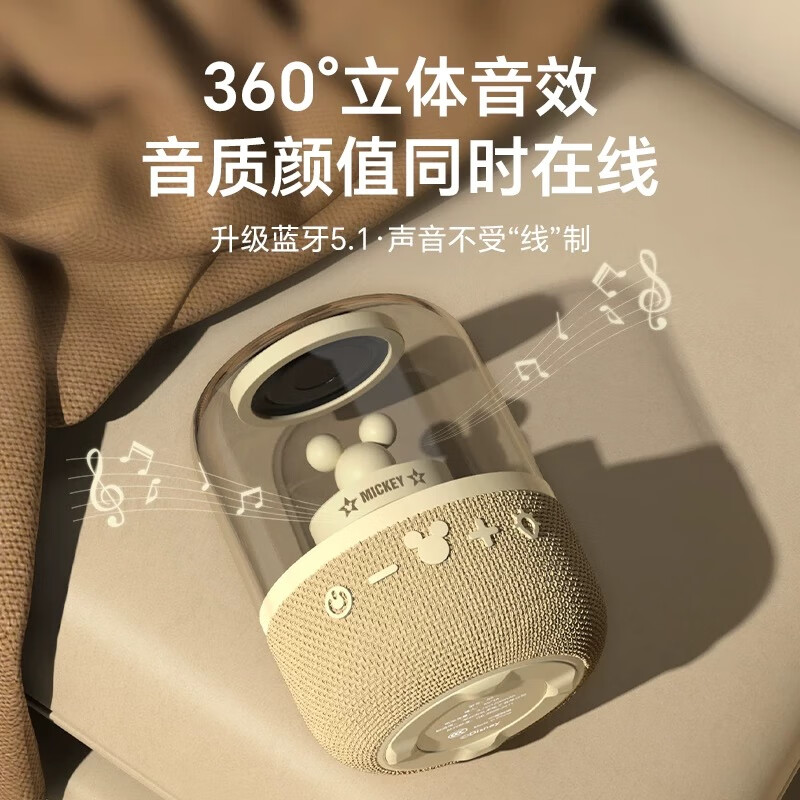 Disney (DISNEY) Bluetooth speaker audio Xiaodu smart voice high quality small computer atmosphere lamp men and women birthday New Year Valentine's Day gift New Year's Day gift box high-end niche S6 powder