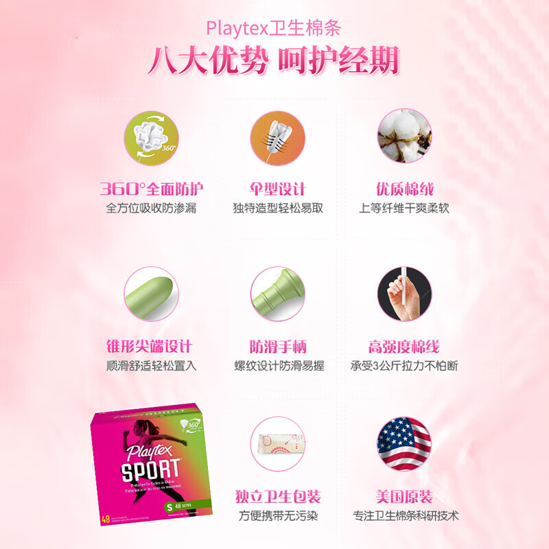 Playtex sports series long catheter tampons flow rate no sensation during menstruation protection no burden when traveling into water normal flow 36 pieces
