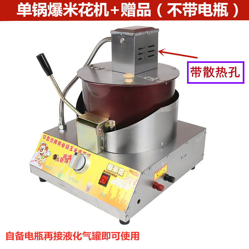 GUYN commercial gas electric popcorn machine, fully automatic popcorn machine, spherical butterfly popcorn pot for stalls, upgraded electric popcorn machine