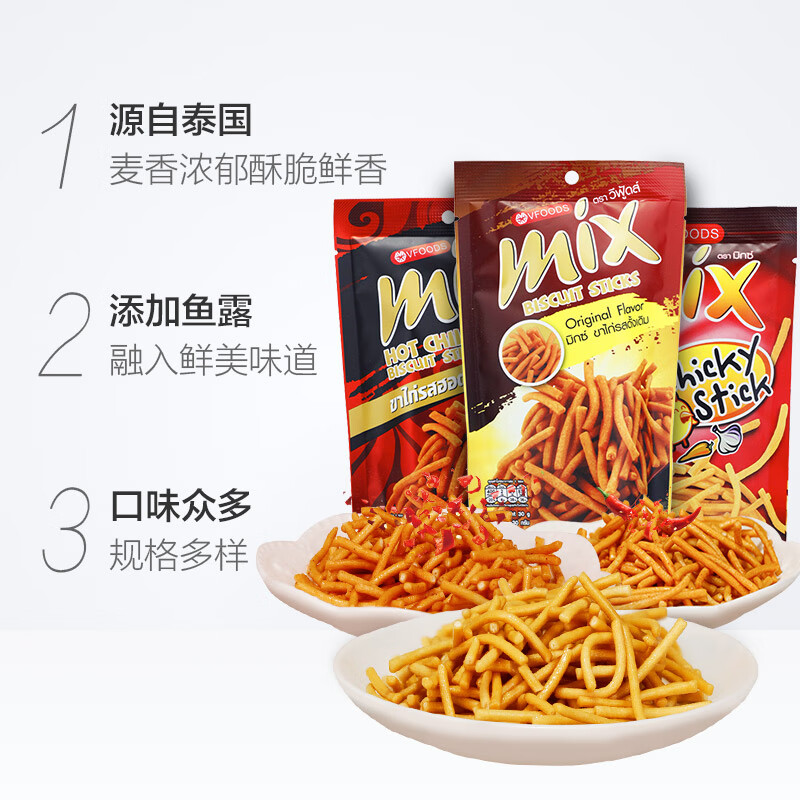 VFOODS MIX 30g*6 bags of spicy crispy shrimp crackers imported from Southeast Asia and Thailand casual snacks office