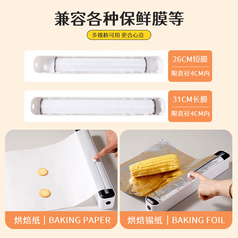 Baiji plastic wrap cutter magnetic refrigerator artifact kitchen household food disposable plastic wrap tear-off box