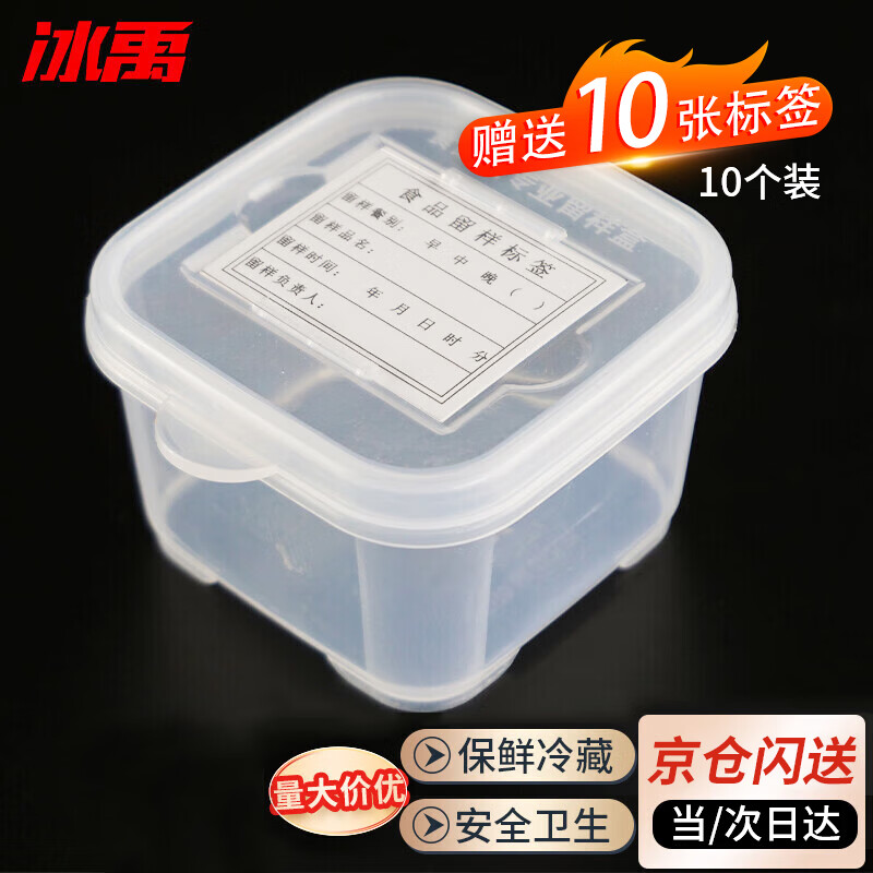Bingyu BYT-339 school kindergarten food sample box pp fresh-keeping equipment single box 250ml (pack of 10)