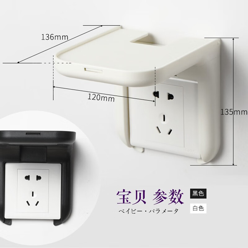 Zhiercheng smart audio bracket socket panel bracket without drilling surveillance camera bracket wall-mounted router bracket storage rack suitable for various small ornaments placement area 136*120 mm | single socket installation white