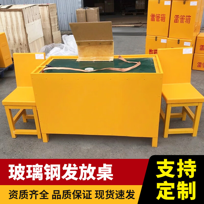 Fiberglass conduction distribution table for underground coal mines, mining workbench blasting conduction table, explosion-proof box, dangerous goods distribution table