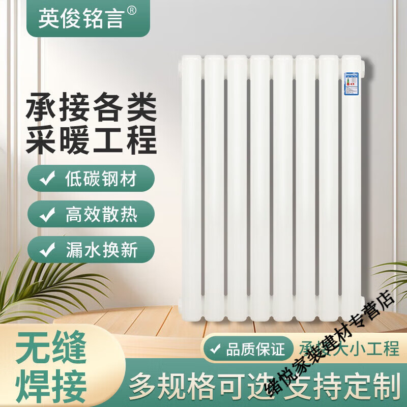 Yaotian water heating radiator household radiator central heating water circulation northern steel vertical 67 high 6 columns set 5025 wall thickness 2.0 mm style