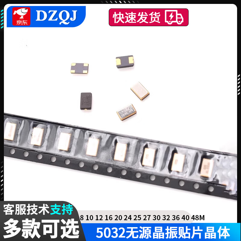 5032 passive crystal oscillator chip crystal 8 10 12 16 20 24 25 27 30 32 36 40 48M 5032 20MHZ passive 4 pins (2 pieces)