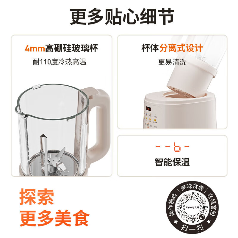 Joyoung wall breaker 2025 new soundproof cover, light noise reduction, household soymilk machine, fully automatic no-cooking, no-filtering, large-capacity breakfast machine, juicer, P725, fine grinding, fine cooking, touch color screen, compact and easy to store