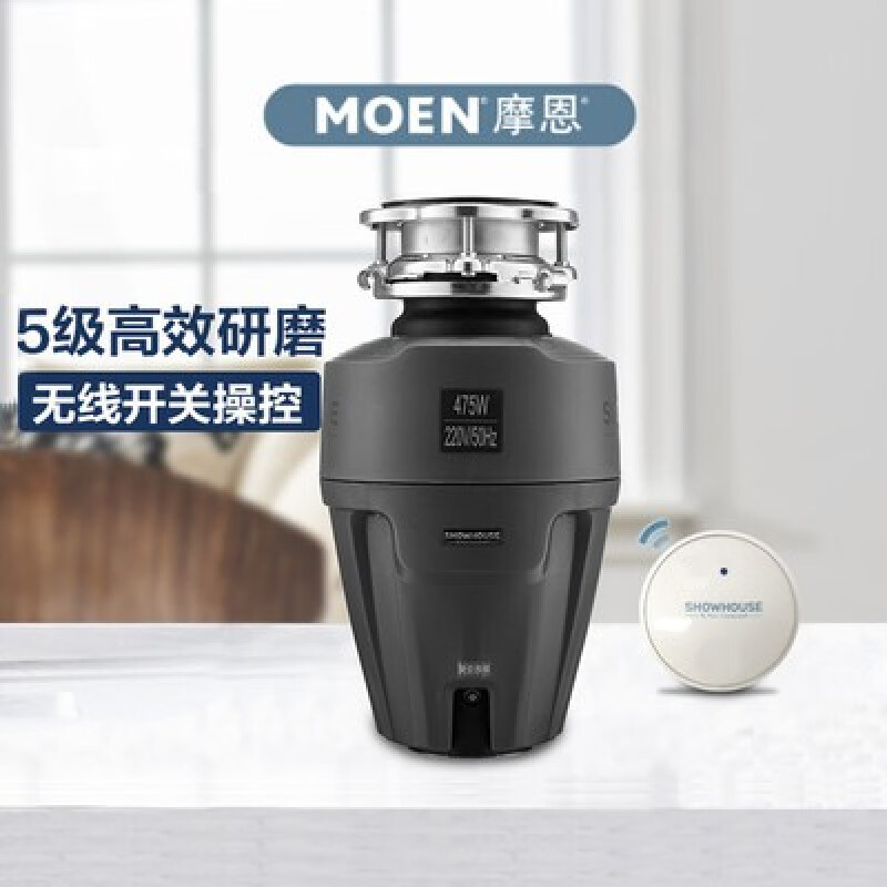 MOEN MGX50MCL stepless grinding food waste disposer kitchen grinder MEX75MCL EX50 quiet (family of 3-5 people) wireless switch
