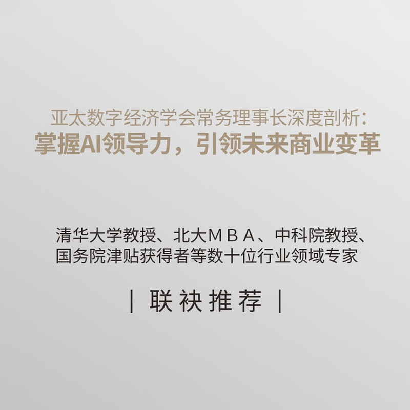 AI Leadership Key Competencies and Core Competencies of Leaders in the Digital Era