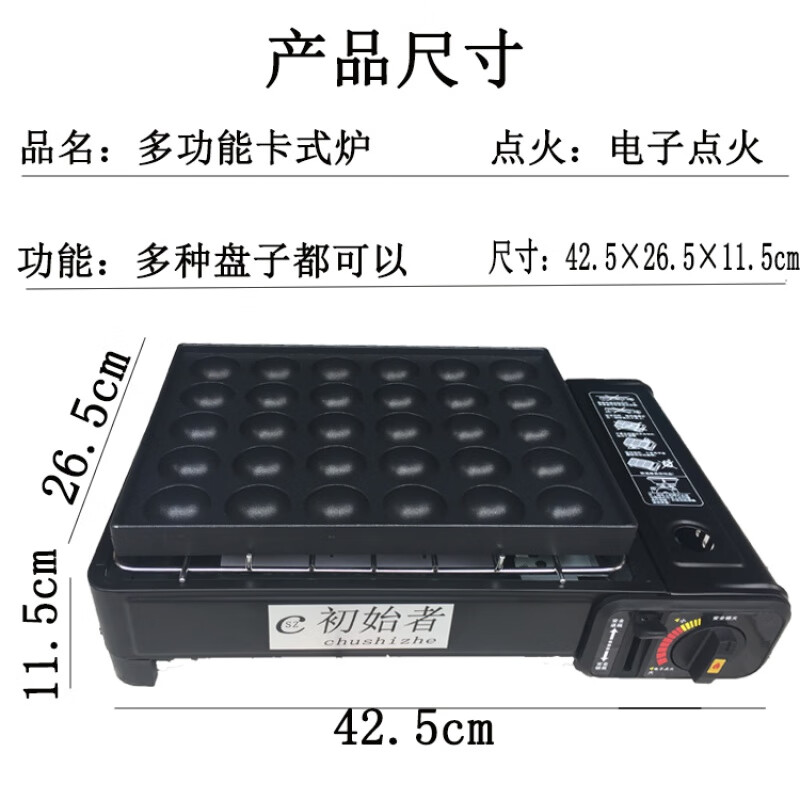 Multifunctional cassette stove, gas octopus meatball machine, fish ball stove, commercial stall, internet celebrity meatball tray, gas stove, upgraded package 2