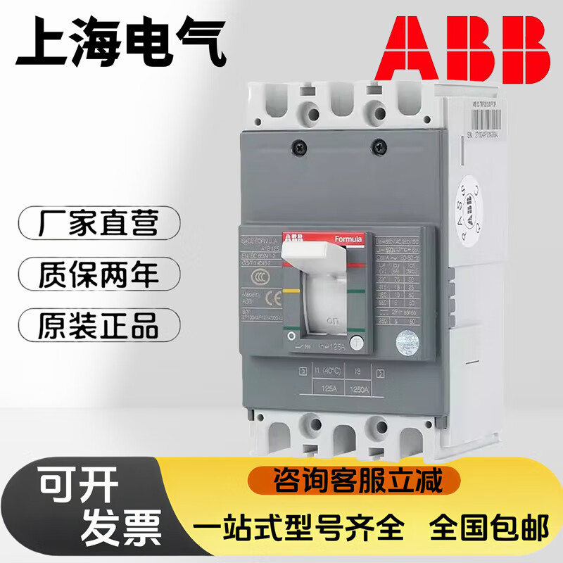 ABB molded case circuit breaker T3N250 3P 4P TMD R160A 200A 250A circuit breaker 3P 200A