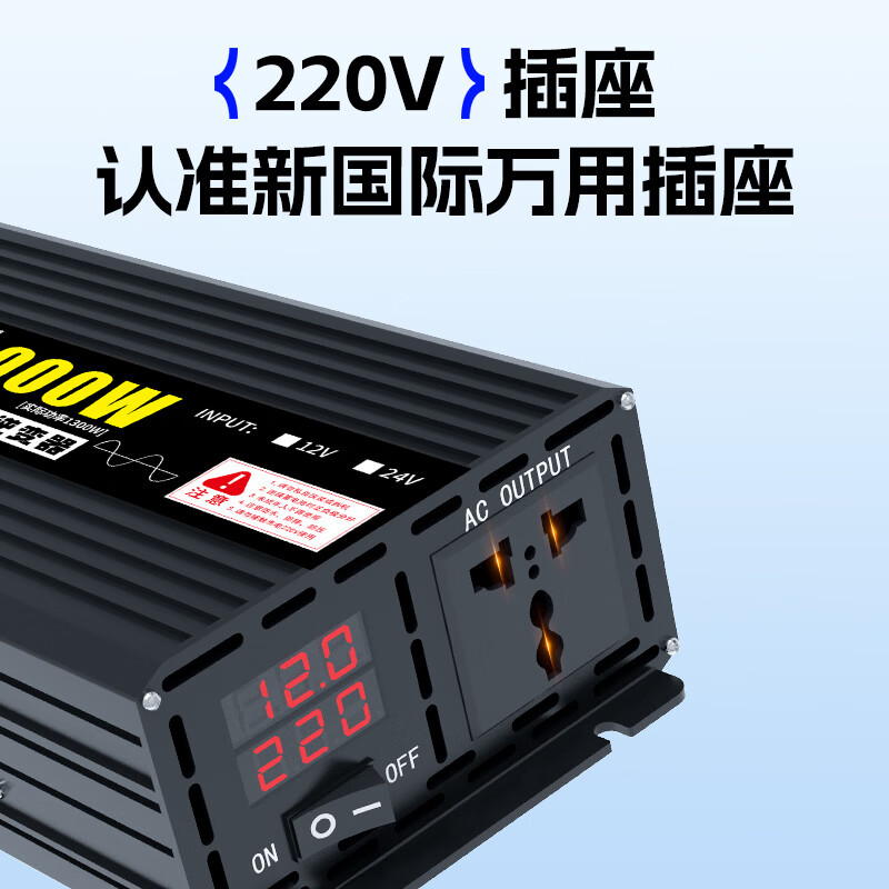 Zhunhang vehicle-mounted inverter 12v to 220v pure sine wave truck high-power electric vehicle tricycle stall 3000W