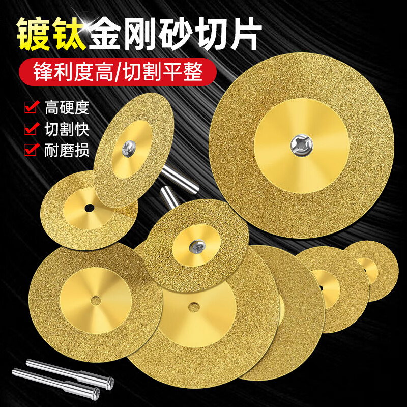 Lichang titanium-plated diamond small slice tile glass ceramic jade cutting piece beauty seam tool special seam clearing polishing piece titanium-plated 16mm (2 pieces + 1 rod)