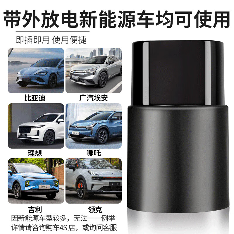 SGMW discharge gun external discharge socket line plate new energy vehicle BYD bus AC discharger cow power head