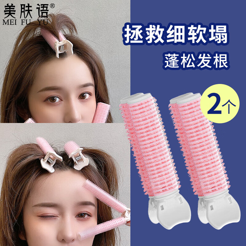 Beauty Skin Language third generation fluffy root hair clip pad hair root curling barrel 2 high skull styling hair clips curly bangs clip MF8950