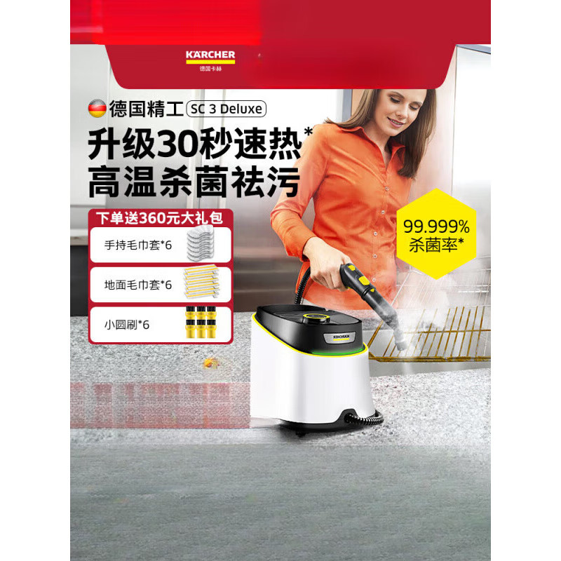 KARCHER German Kach steam cleaner high temperature and high pressure oil fume kitchen air conditioner multi-function all-in-one cleaning machine SC3D SC3D flagship version