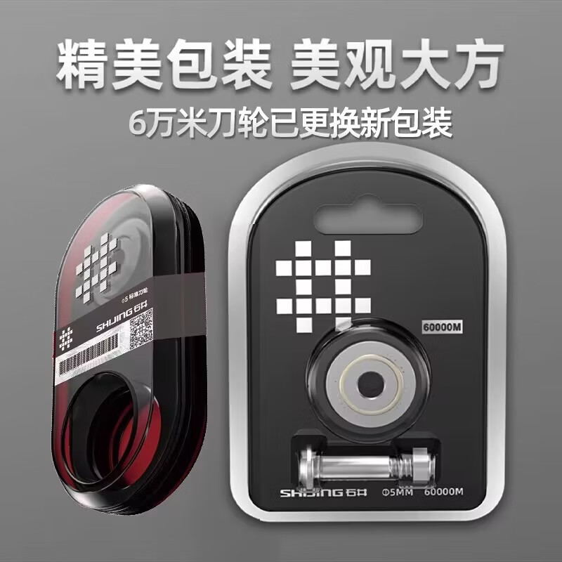Shijing (SHIJING) manual push knife wheel head original manual push knife head 10,000-meter knife wheel sliding head cutting machine knife wheel blade Shijing 30,000-meter knife wheel professional grade
