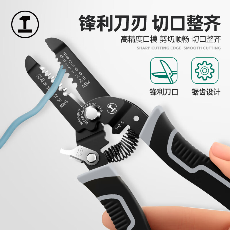 Green Forest 7-inch wire stripping pliers, seven-speed electrician's pliers, multi-functional wire crimping pliers, electrician's scissors, labor-saving wire stripping and cutting pliers