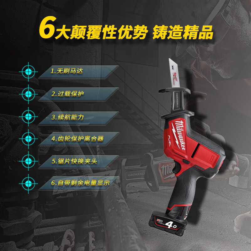 Miwaki rechargeable saber saw reciprocating saw lithium electric woodworking saw small outdoor logging M12 CHZ-401B