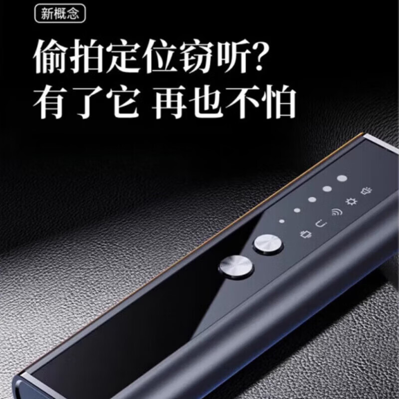 Sawang German Hotel Camera Detector GPS Positioning Tracking Infrared Detector Anti-Sneak Photography Anti-Peeping Anti-Monitoring Top Version Sleeping Device Detection