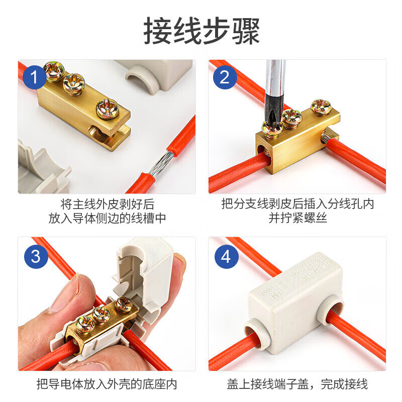Huijun T-type break-free quick connection terminal wire connector high-power brass splitter parallel 1306 1/2 1-6 square