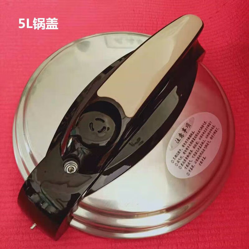 Original electric pressure cooker lid pressure cooker pressure cooker lid 4L 5L 6L lid accessories universal 5 liter lid 0cm