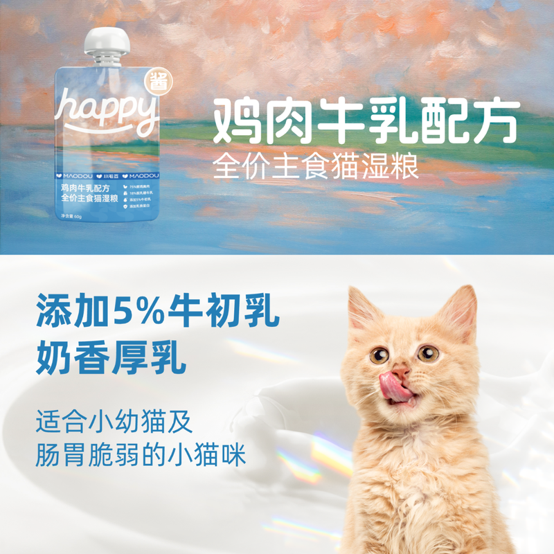 Edamame Happy Sauce Staple Food Sauce Packet Canned Cat Full Price Cat Staple Food Wet Food Cat Strips Canned Wet Food Pack Stocking Pack 60g*48 Pack Change the flavor, contact customer service for modification~