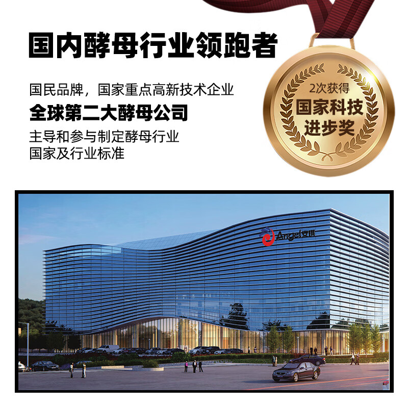 Angel highly active dry yeast powder 500g high-sugar resistant baking powder household baking ingredients for bread steamed buns