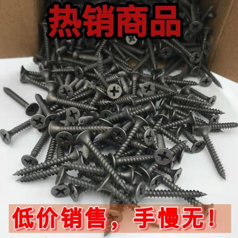 Ye Yu full box of Lafarge high-strength self-tapping screws, dry wall nails, gypsum board screws, light steel keel gypsum board, 16 mm long box, 20 catties, about 10,000 pieces