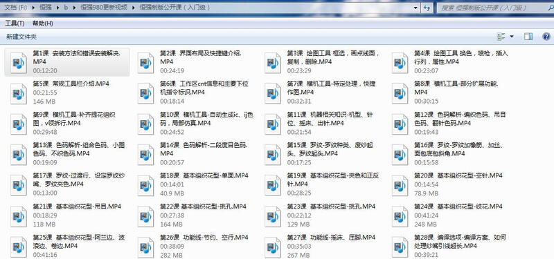 Hengqiang version 980 full set of video tutorials computer flat knitting machine drawing tutorial software