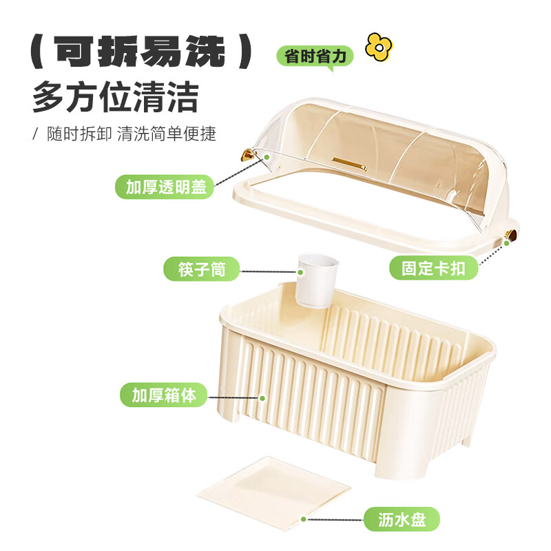 Shuaishi (shuaishi) kitchen dish rack for dishes storage box cupboard drain bowl rack sideboard storage box flip-top dish rack cream yellow sealed dustproof extra large