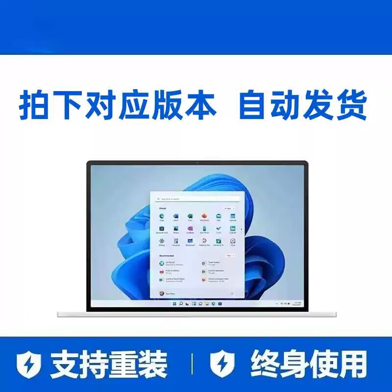 Windows11 professional version activation code win11 home Chinese version activation key enterprise version win7 ultimate version 24 hours automatic delivery win10/11 professional version