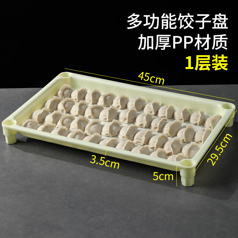 Rihe Sheng Tang Dumpling Box Household Multi-layer Quick-frozen Dumpling Tray Chaos Twist Pack Refrigerator Frozen Wonton Storage Layered Dumpling Tray - 1 Layer