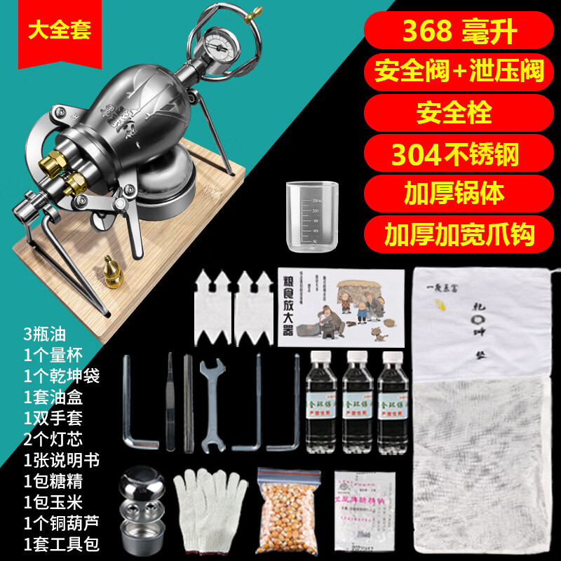 Old-fashioned traditional popcorn machine household small mini machine Internet celebrity grain amplifier hand crank 304 food grade upgraded model 368 ml * safety bolt * double valve * 3 oils