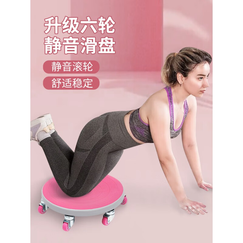 Sliding disc fitness silent six-wheel second-generation universal wheel abdominal muscle training home core strength trainer Sakura Pink-six wheels + extra large and thick (50*40*6cm) support pad