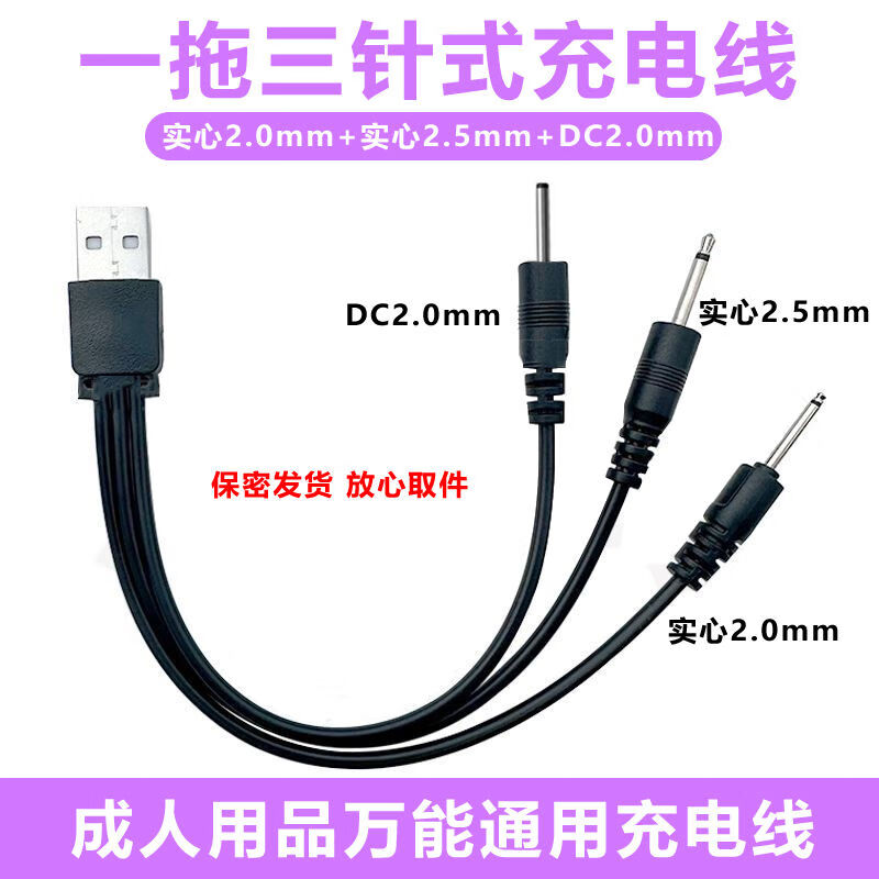 UECYXOP pin charging cable pointed pinhole charger dc power cord round hole needle charging cable 2.5 needle monster charging cable power cord black one for three solid 2.0/2.5/hollow 2.0mm