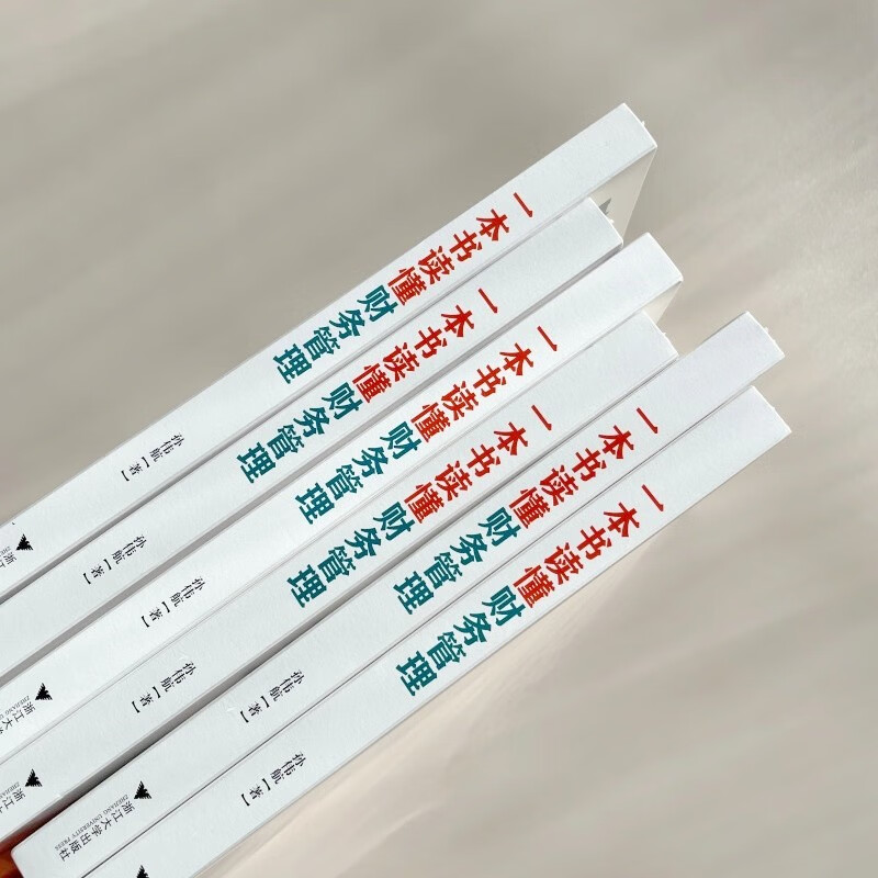 Understand financial management in one book (a comprehensive guide from novice to expert, eight modules explain financial management clearly, and teach you to do finance from the perspective of a boss)