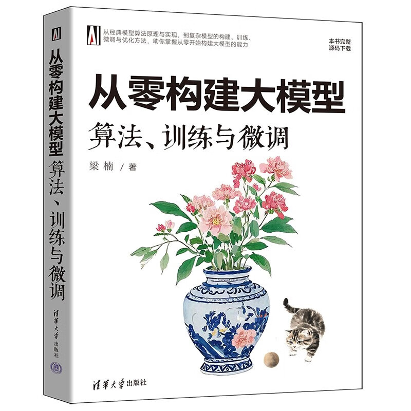 Building large models from scratch Algorithms, training and fine-tuning