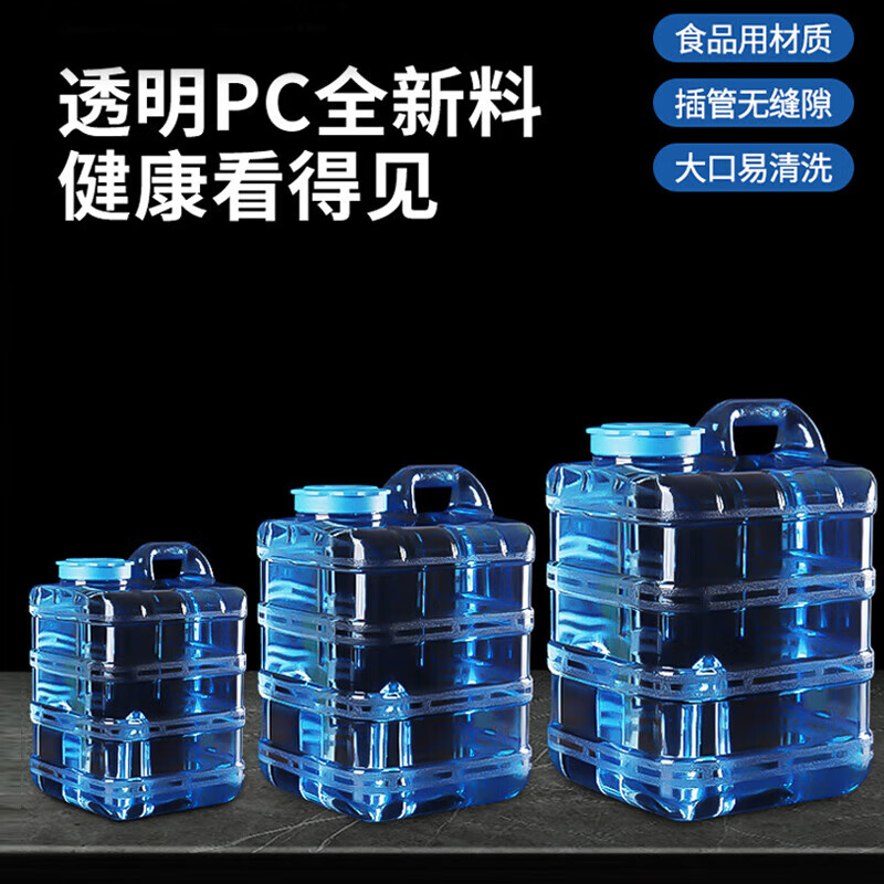 Extreme Space Pure Water Bucket Food Grade PC Water Storage Bucket Portable Bucket Water Bucket Tea Bucket Without Faucet Outdoor Vertical Bucket 20L
