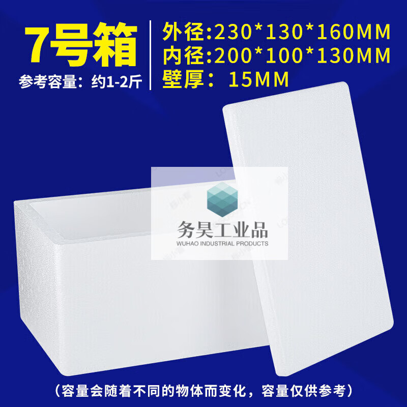 Thickened foam box express commercial stall refrigerated insulated vegetable box fresh fruit packaging large box No. 3 1 piece 0x0x0mm