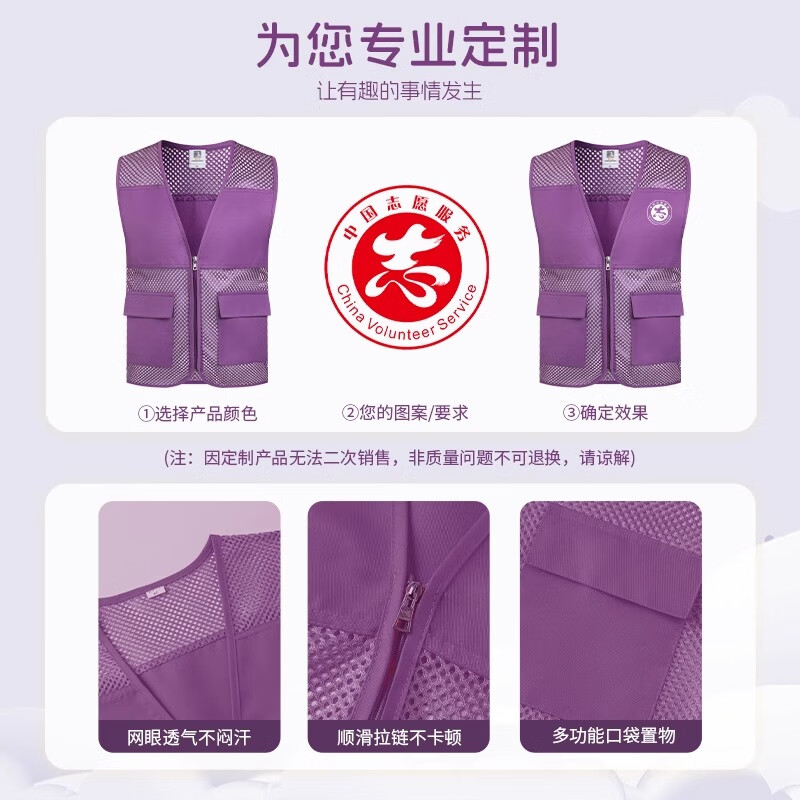 Lido Yichen (Lido according to Chen) Volunteer Vest Vest Customized Work Clothes Summer Breathable Mesh Advertising Vest YL-011 Purple Volunteer Fishnet Double Pocket Vest M Recommended 110-130 catties