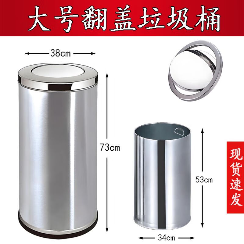 Cigarette butt trash can stainless steel trash can with lid flip lid round outdoor hotel shopping mall vertical commercial with inner bucket Hong Kong style trash can large size 38*73 flip lid stainless steel + inner bucket