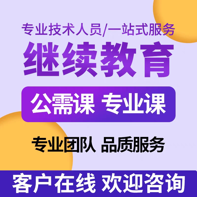 Procedures for replacing video courses in professional courses for continuing education for professional and technical personnel across the country