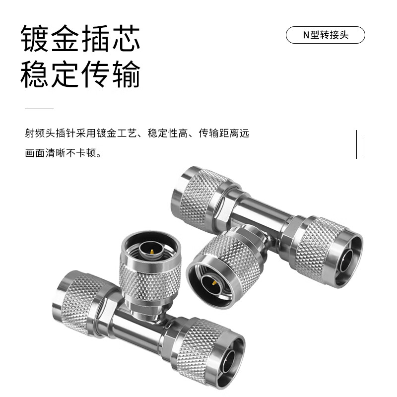 Jiudingxin N-type high frequency RF coaxial adapter 50 ohm feeder connector 18G N male to N male straight 1 piece N-JJ-18