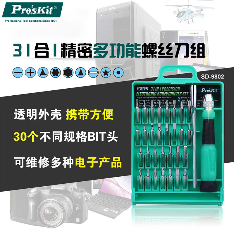 Baogong (Pro sKit) SD-9802 31-in-1 precision multi-functional mobile phone screwdriver set screwdriver set
