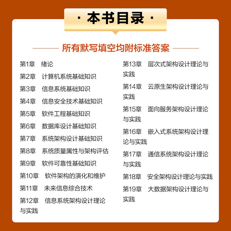 System Architect Dictionary